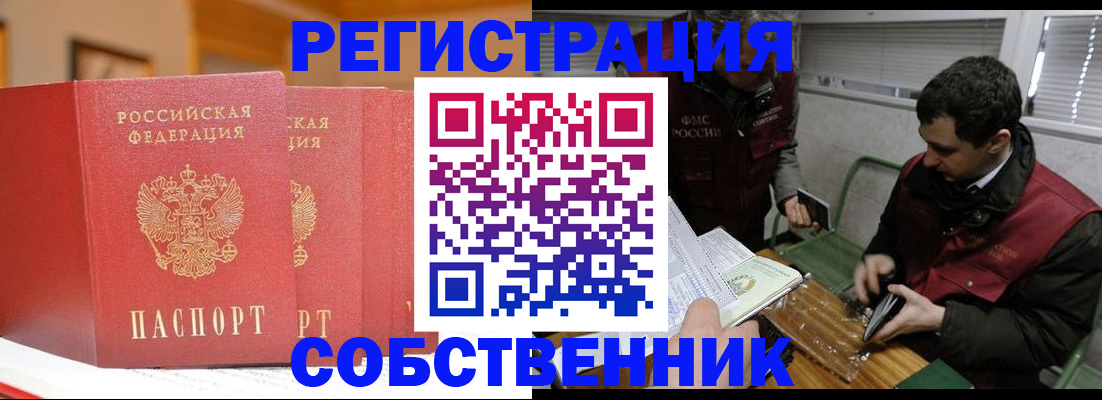 прописка для военкомата в Мензелинске