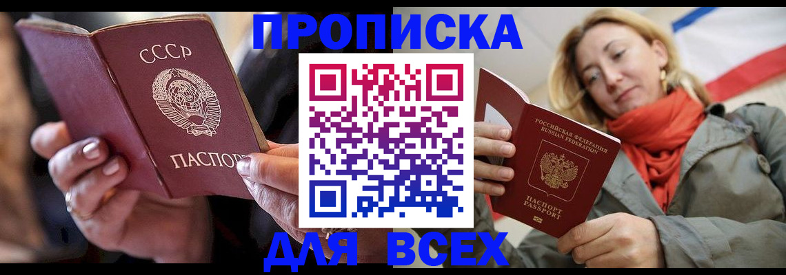 временная регистрация адрес в Мензелинске