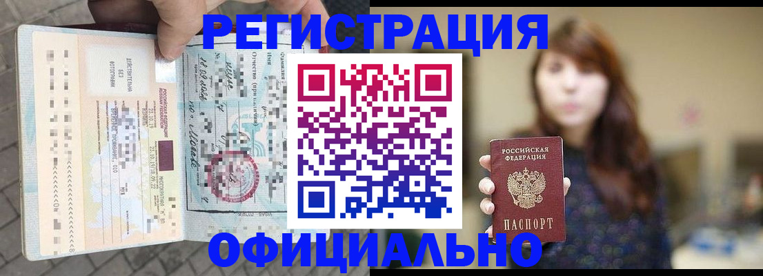 прописка в квартире в Мензелинске