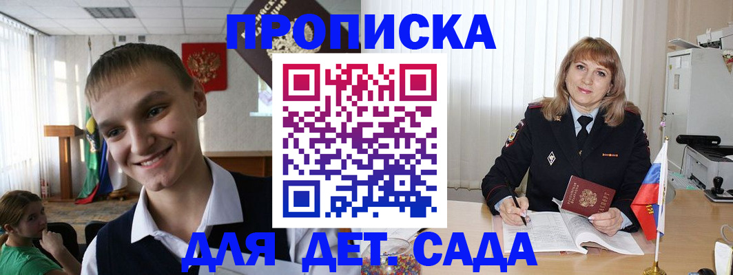 прописка от собственника в Мензелинске