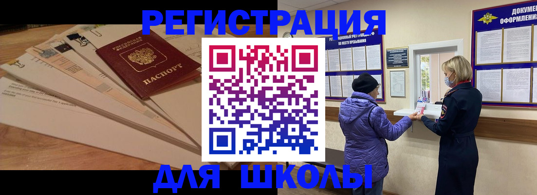 прописка законно в Мензелинске