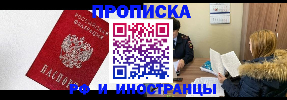 временная регистрация госуслуги в Мензелинске