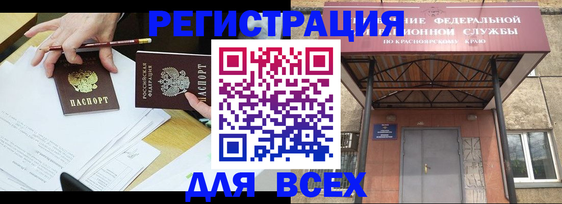 прописка законно в Мензелинске