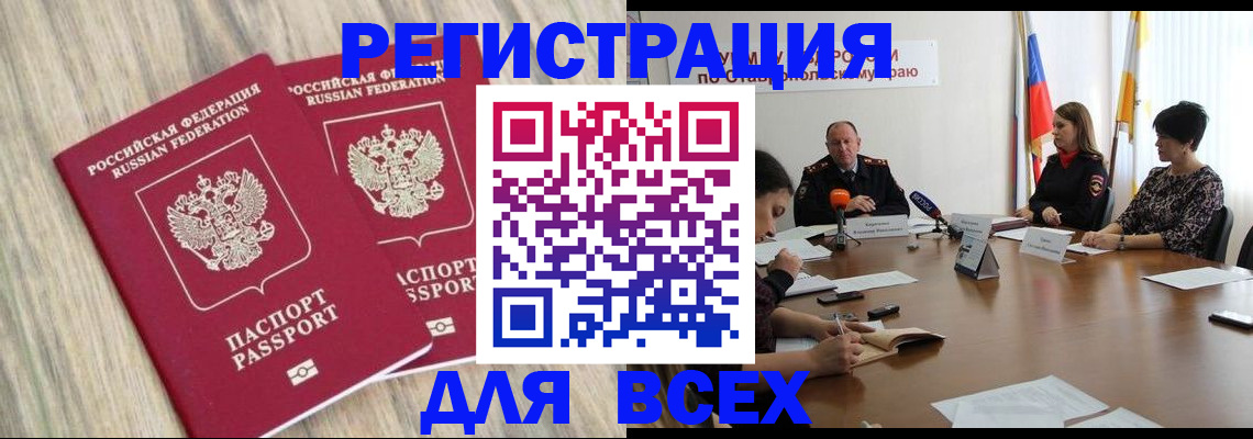 прописка гарантия в Мензелинске